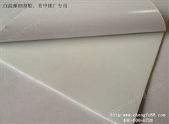 白色高弹RB背胶 双面带胶海绵分切成型应用于美容指甲锉厂商