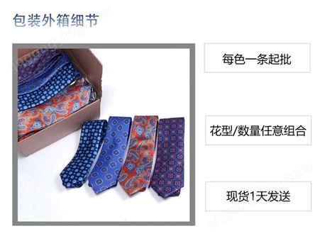 TONIVANI-02领带批发 数码印花领带口袋巾套装 结婚新郎7.5cm领带
