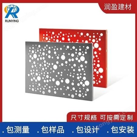 安徽润盈建材 厂家直供 冲孔氟碳铝单板 快速定制发货