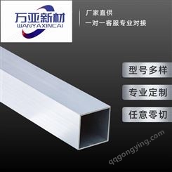 弧型铝方通 铝方管幕墙 异型方通工艺 万亚铝业定制