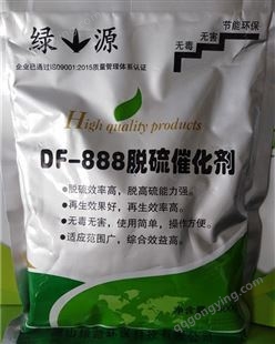 绿源环保 脱硫剂-888湿法脱硫催化剂 安全环保 优质生产
