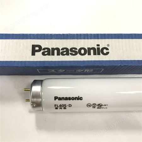 Panasonic/松下FL40S D日本机器设备照明灯110V40W昼光色荧光灯管