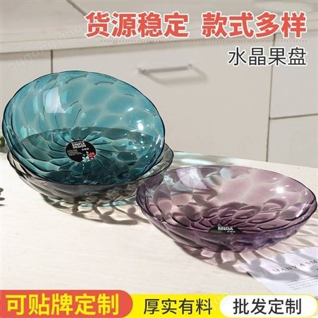 水晶花纹干果盘 创意亚克力水果托盘塑料透明零食盘 加厚KTV果碟