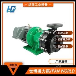 NH-403PW-F-AV 日本pan world世博磁力泵 耐酸碱磁力泵 深圳供应