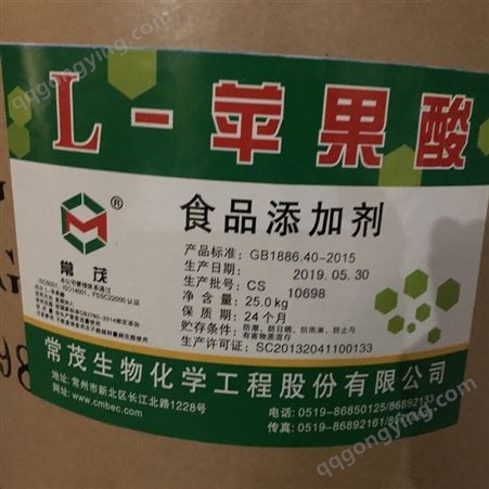 德润L-苹果酸食品级酸味剂酸度添加剂