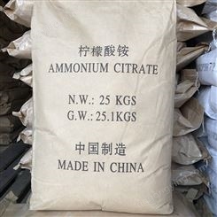 德力 柠檬酸铵 工业级 无氰电镀络合剂 柠檬酸三铵 25公斤一袋