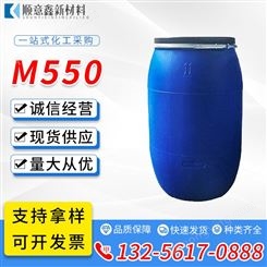 M550 聚季铵盐7 衣物柔顺剂 表面活性剂 抗静电剂