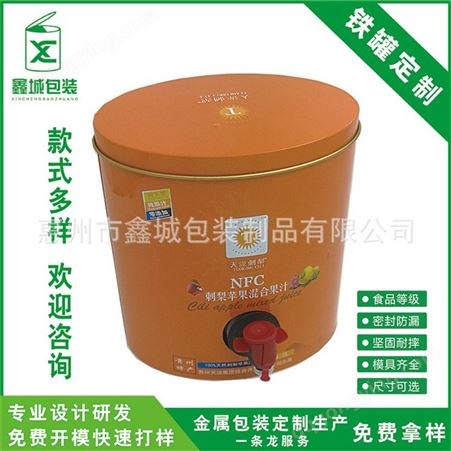 刺梨汁罐贵州刺梨铁包装罐 密封干果包装罐 新型马口铁包装罐