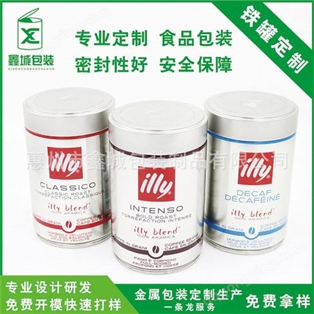专业生产雀巢咖啡罐包装 新型食品罐包装 奶粉罐包装 代餐粉罐包装厂家
