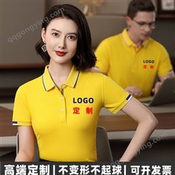 男女商务POLO衫工作服定制LOGO 透气不闷热企业团体服工衣厂定做