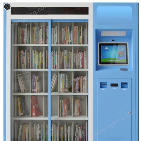 智能书柜共享书柜微型图书馆自助图书馆无人自助书吧