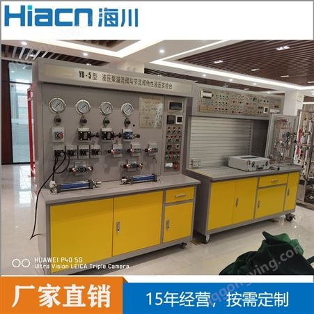 上海液压plc控制实验台 电液伺服测试试验台