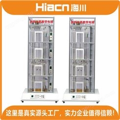 现货供应海川HC-DT-022型 透明电梯教学模型 提供免费