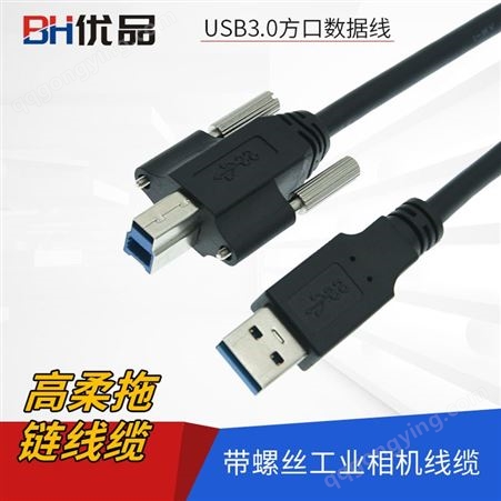 工业相机USB3.0连接线USB2.0线兼容Cable 巴斯勒拖链线