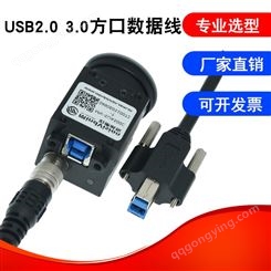 工业相机USB3.0连接线USB2.0线兼容Cable 巴斯勒拖链线