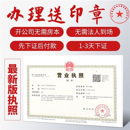 苏州好账本提供苏州璜泾注册公司流程注册公司代理注册程序