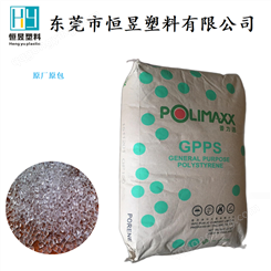 GPPS 泰国石化 GP150透明通用级聚苯乙烯橡胶塑料