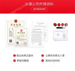 苏州好账本提供苏州黄埭注册公司流程注册公司代理注册程序
