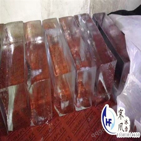 北京寒风冰雪文化 降温冰块价格 长宁区 食用 鑫冷品牌 透明冰块