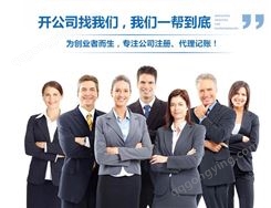 苏州好账本提供苏州浦庄注册公司流程注册公司代理注册程序