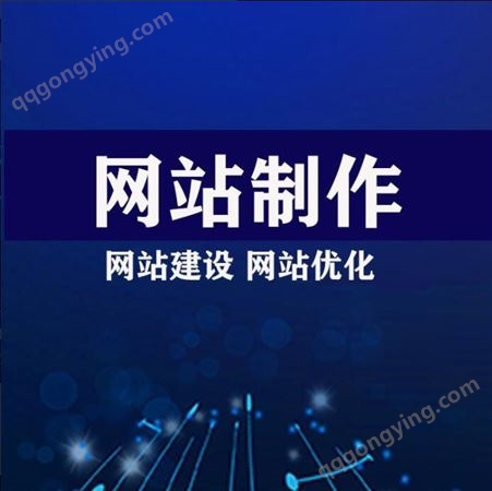 网站设计 营销网站制作 沧州做网站公司 铂艺网络