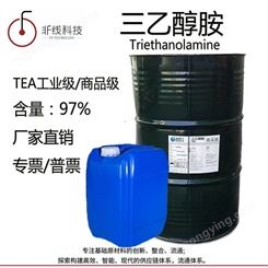 非线科技三乙醇胺工业级97商品级85TEOA国产佳化进口99表面活性剂