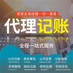 上海财务公司排名，闵行财务公司排名，上海闵行代理记账公司
