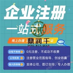 闵行莘庄颛桥注册公司，银行对公户办理，公司变更注销一站式