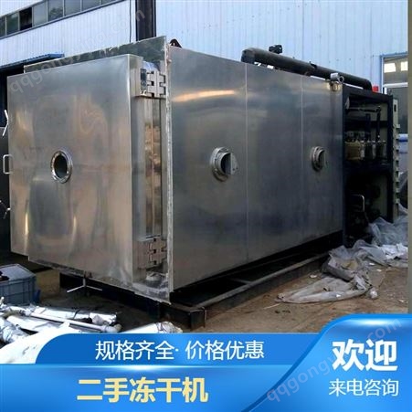 10㎡二手东富龙食品冻干机 10平方真空冷冻干燥机