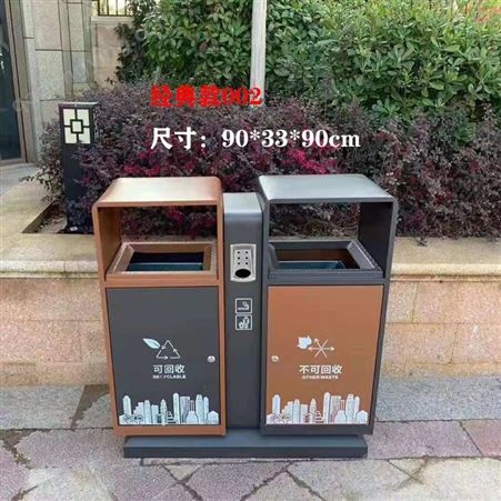 环卫垃圾桶 户外 街道 公园 市政 不锈钢垃圾箱 环保公共分类垃圾桶
