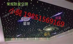 湖北武汉市模块星空顶吊顶装饰私人定制