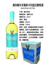 上海万耀贸易手系列东南澳直播货源白葡萄酒