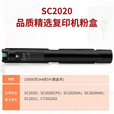 得印(befon)SC2020黑色墨粉盒适用施乐SC2020/SC2020CPS/SC2020DA