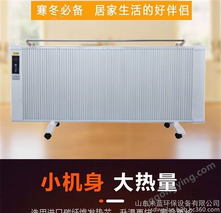 未蓝1500W 碳纤维电暖器 家用取暖器