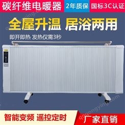 未蓝 碳纤维1700KW 碳纤维电暖器 家用取暖器 煤改电 电采暖