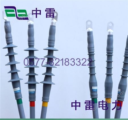 进口硅橡胶冷缩电缆终端头,10kv-3*70-120规格电缆终端头厂家