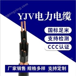 华林-YJV电力电缆 铜芯工程用YJV/YJV22 3C国标足米低压电力电缆