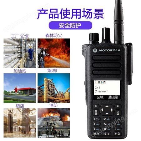GP338D数字集群对讲机 摩托罗拉无线对讲系统 北京代理商供应