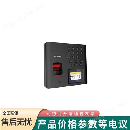 海康威视DS-K1T301MF 指纹刷卡门禁考勤机