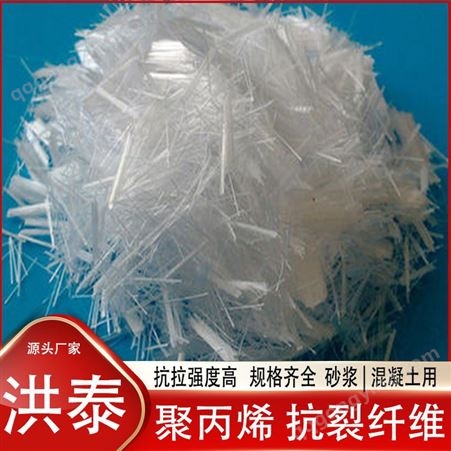 洪泰-砂浆抗裂纤维 混凝土抗裂纤维 生产厂家