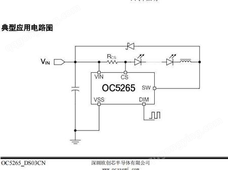 OCX欧创芯OC5265 60V降压恒流驱动芯片 替代料PT4115E 原厂一级代理