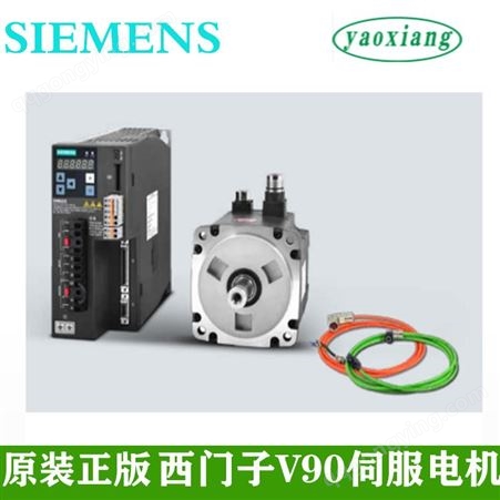 西门子V90伺服电机1FL6062-1AC61-2AA1厂家 价格 ￥1680.00元