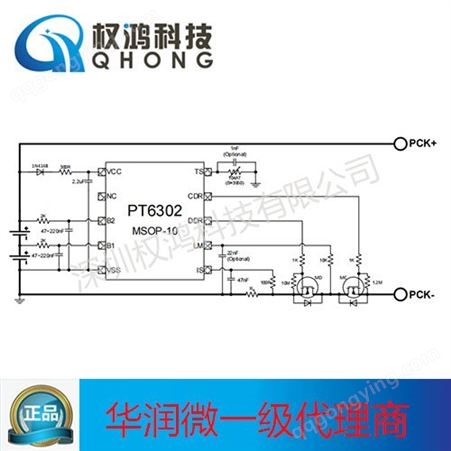 华润原装PT6302 2 串锂离子/聚合物电池保护芯片