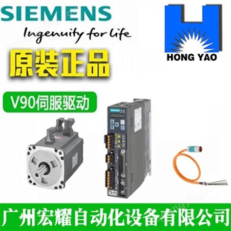 西门子V90伺服电机1FL6062-1AC61-2AA1厂家