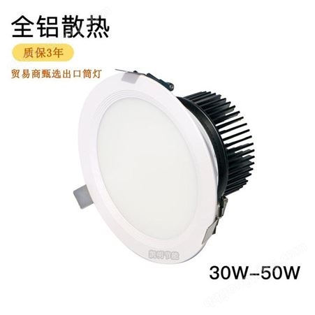 TengSeaKai凯明KW-SD嵌入式LED筒灯30W 40W 50W 厂家价格