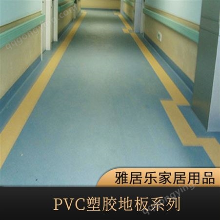 安徽pvc地板革  塑胶地板革批发销售  质量保障 量大从优