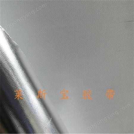 复合铝箔玻仟布 阻燃复合铝箔布 铝箔玻纤布