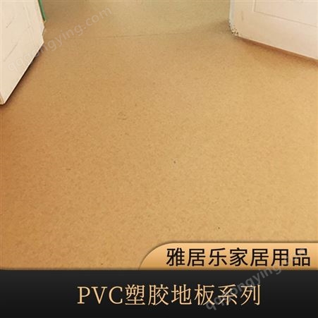 安徽pvc地板革  塑胶地板革批发销售  质量保障 量大从优
