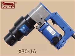 X30J-1A电动扳手
