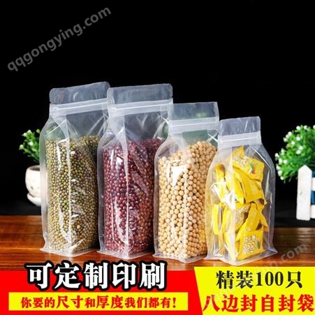 宁夏枸杞包装袋 印刷图案自封自立袋 食品级自封袋